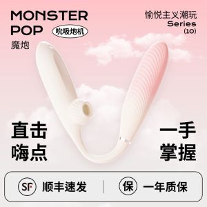 新品 推荐 ！！蜜曰小怪兽魔炮智能远程遥控性跳蛋女用阴蒂自慰器成人情趣用品