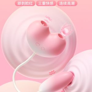司沃康 枕木恋 桃桃豚plus 吮吸舌舔跳蛋APP版 情趣用品