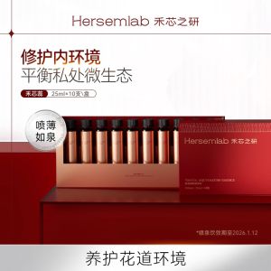 Hersemlab禾芯之研喷泉饮花道皱壁紧致调节激素水平恢复菌群