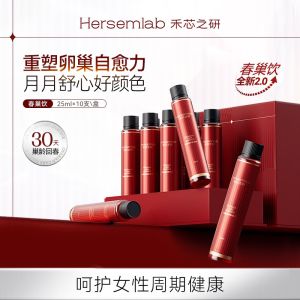 Hersemlab禾芯之研禾芯巢春巢饮PQQ经期调理滋补红参饮（不支持7天无理由退换）