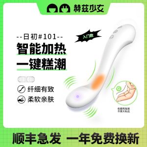已升级为软棒！！需要硬棒买808！赫兹少女日初101 嗨点震动棒 小白入体棒免疼痛